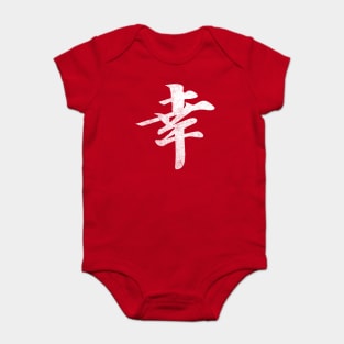 Happiness Kanji Baby Bodysuit